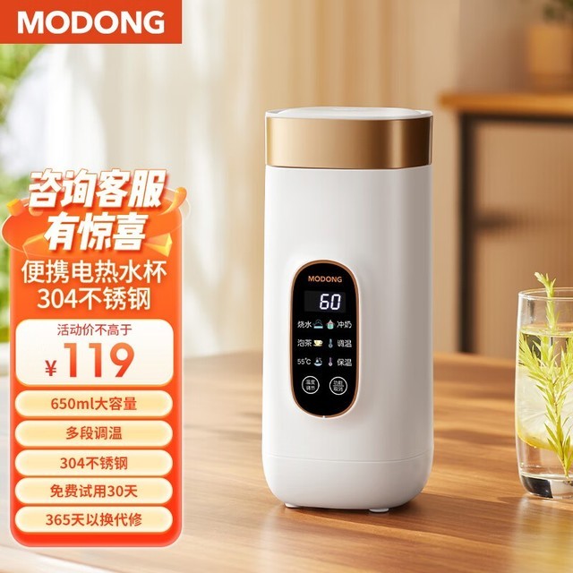 摩动md-dsb01a电热水杯仅售149元