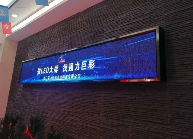 强力巨彩 户外q6-e全彩led显示屏_深圳led显示屏行情-中关村在线