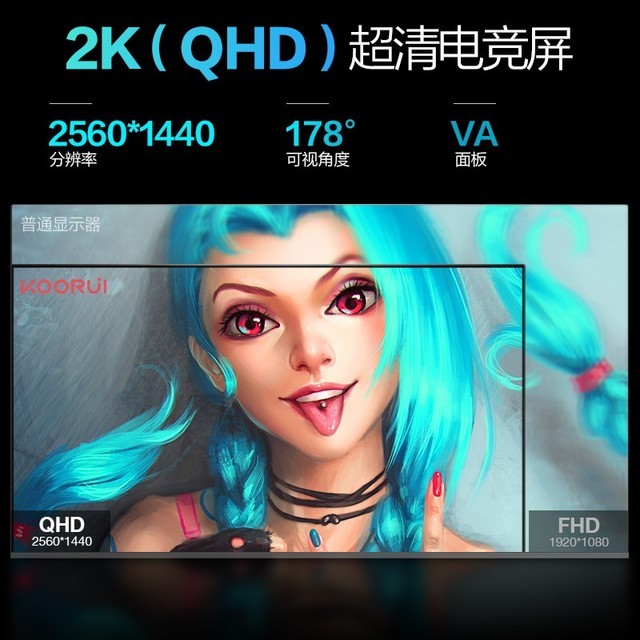 ޡʱɱKOORUI 32E5QC 32ӢVAʾ1299Ԫ