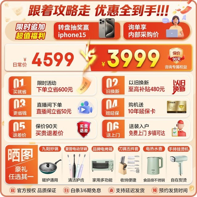 【手慢无】超值好价赶紧入手!领导463L嵌入式冰箱到手价3999元