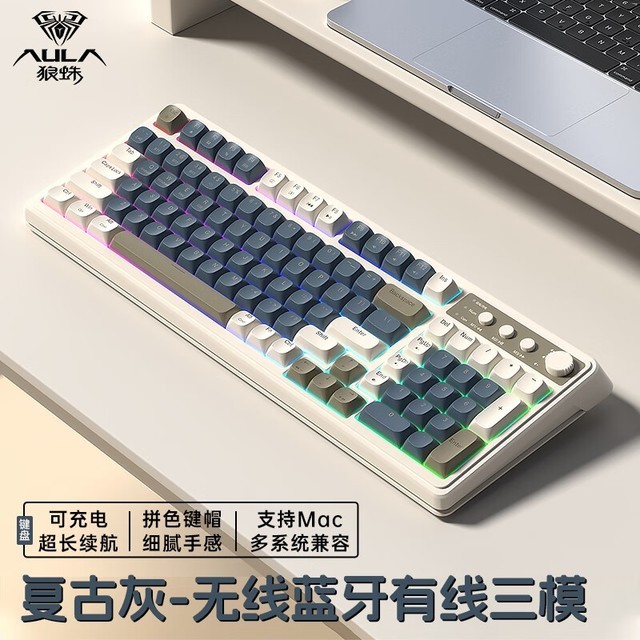  [Slow hands] AULA tarantula S99 three mode mechanical keyboard is sold for 99 yuan!