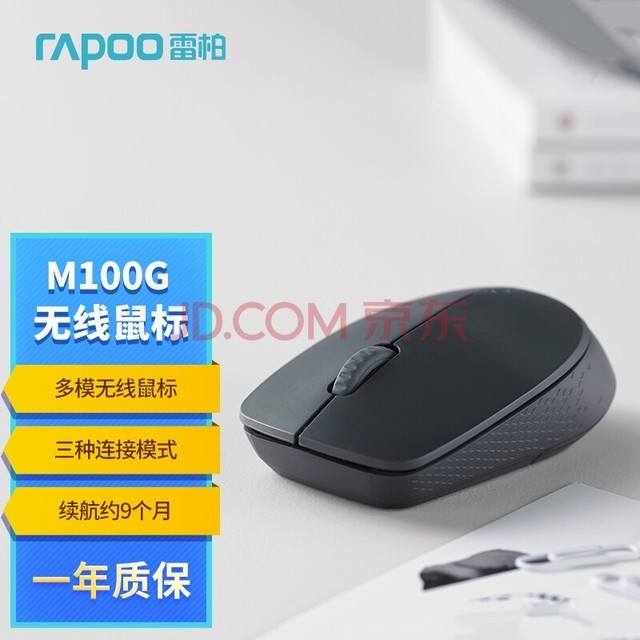 װأRapoo M100G   칫  Я 2.4G/3.0/4.0ģ ɫ