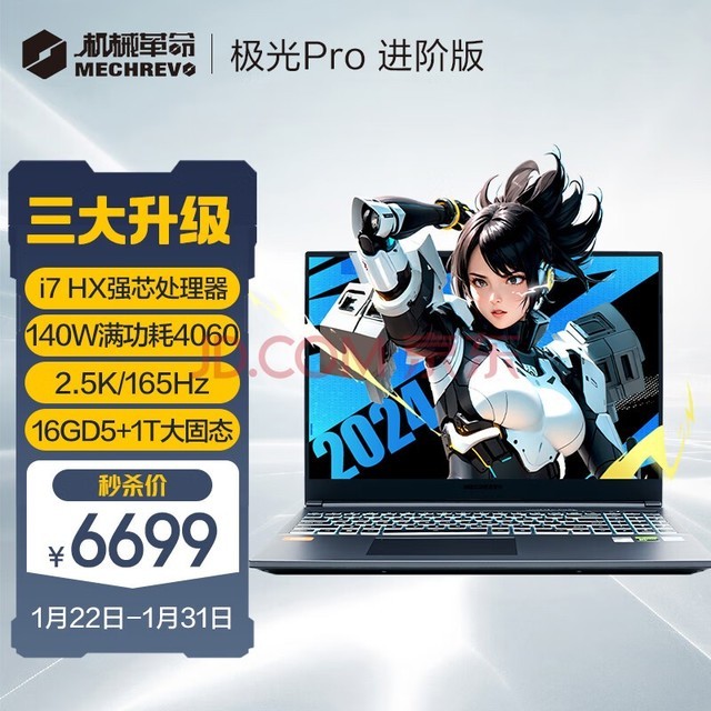 еMECHREVOPro 16Ӣ i7HX ϷʼǱ(i7-13650HX 16G 1T RTX4060 165HZ 2.5K ˫Һɢ)