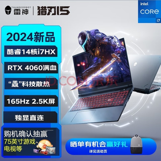 15 15.6ӢϷ ʼǱ(14i7-13650HX 16G DDR5 512G RTX4060Ѫ 165Hz 2.5K)