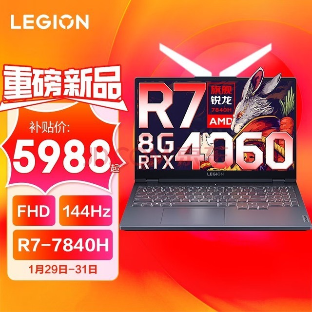 R7000 2023羺ϷʼǱpͼy RTX40608G 콢ѹ R7-7840H 16G 512G 144HZ 15.6Ӣ羺100%sRGBɫ