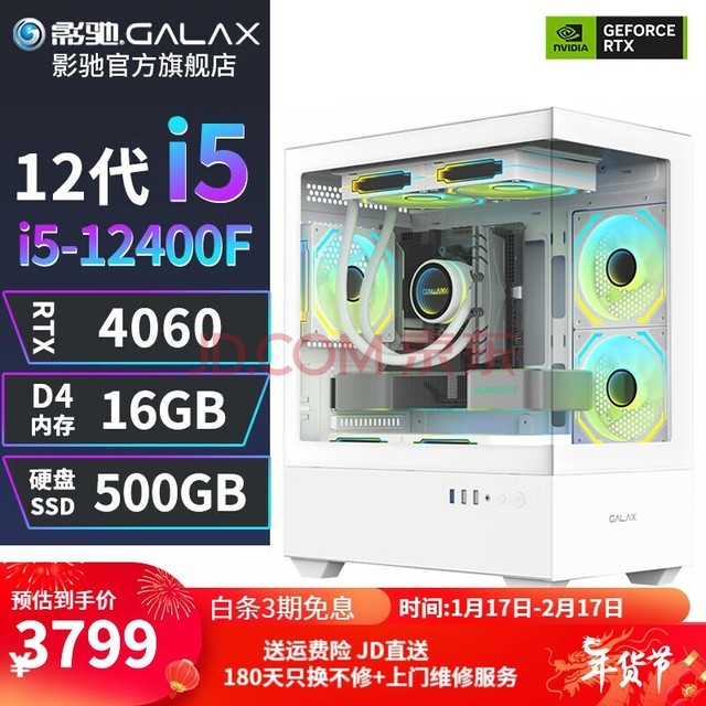 ӰȫͰ 12i5 12400F/RTX3050/4060ư칫Ϸ̨ʽװ 3:12400F/RTX4060/16G
