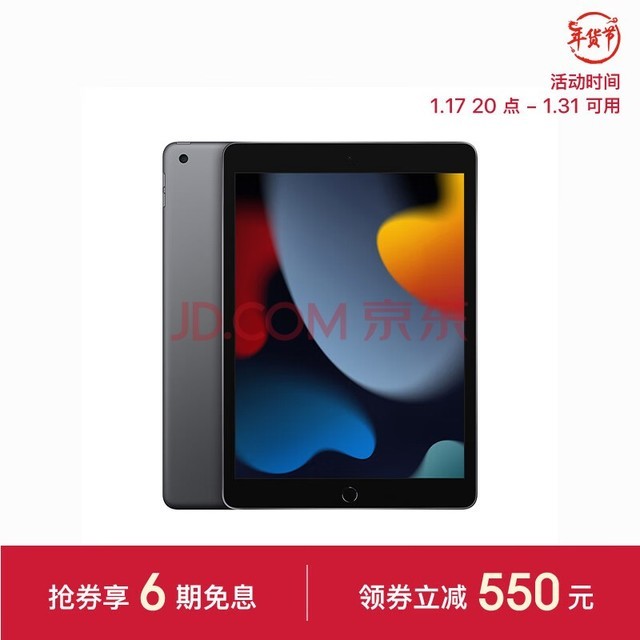 Apple/苹果 iPad(第9代)10.2英寸平板电脑 2021年款(64GB WLAN版/MK2K3CH/A)深空灰色