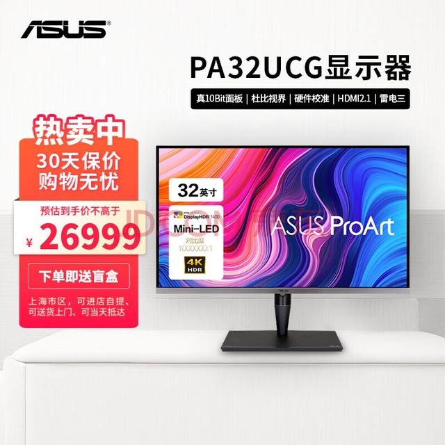 ˶PA32UCG 32MiniLED 4KʾG-SYNC 120Hz HDR1400