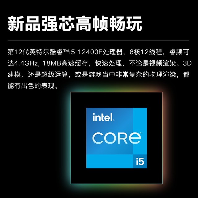 ޡ˶i5 12400FϷ3969Ԫ