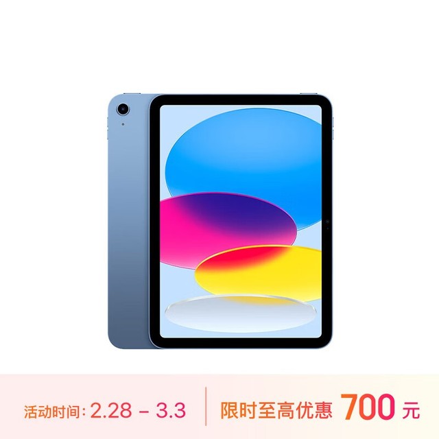 ƻ iPad 2022(256GB/WLAN)