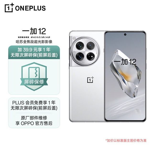 ޡOnePlus һ12ֻ5000