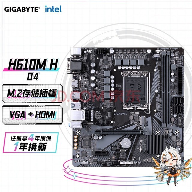 lga1700主板天梯图图片