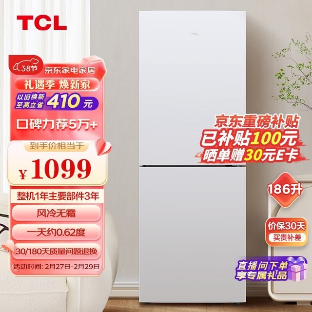 TCL BCD-186WZA50