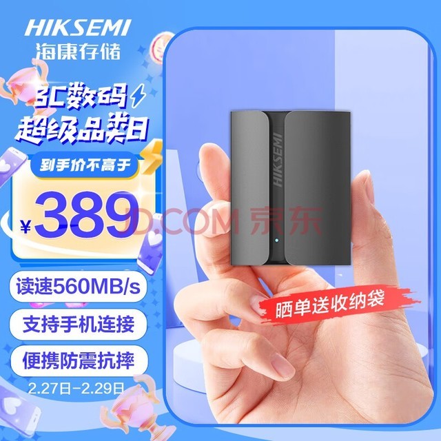 HIKVISION 1TB ƶ̬Ӳ̣PSSDType-c USB3.1ӿ 560MB/s T300Sϵ