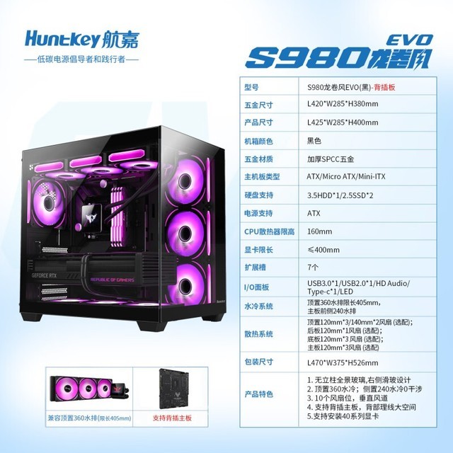  S980EVO