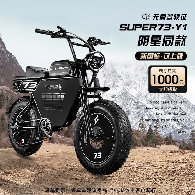ޡͼsuper73綯г4036Ԫ