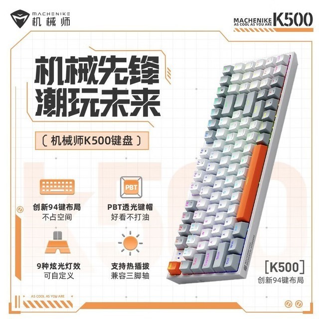 【手慢无】经典酷炫！机械师K500有线机械键盘仅售149元