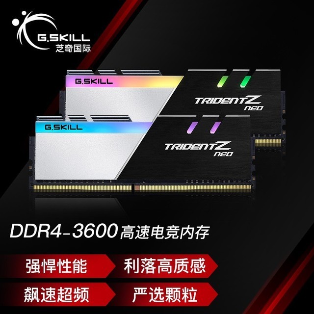 ddr4 3600频率 台式机内存条--焰光戟rgb灯条 (c16)为了给你更实在的