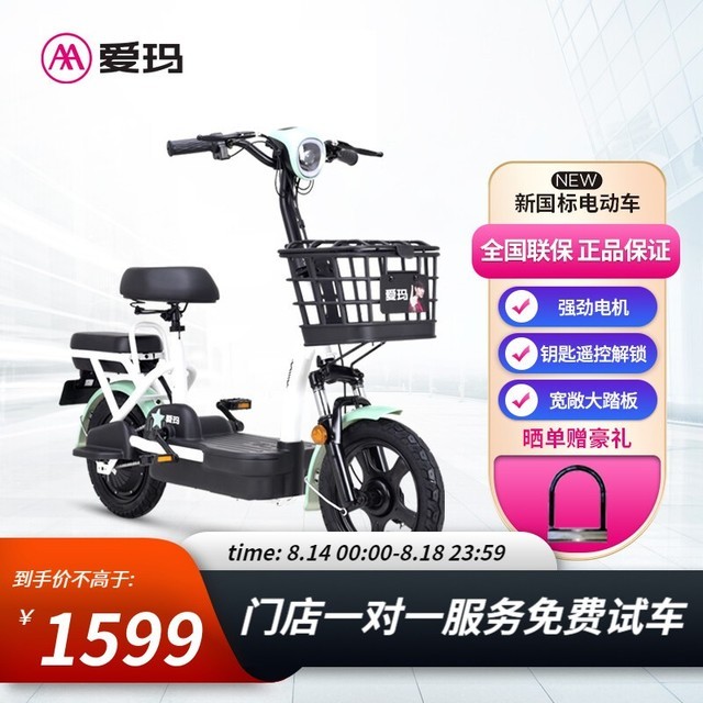 ޡŻݴ1599ԪAIMA12¹綯г