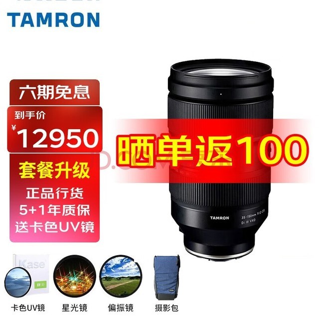 Tamron 35-150mm F2-2.8A058ȫȦ佹ͷ   ٷ䣨ͿɫUV+ԭװ