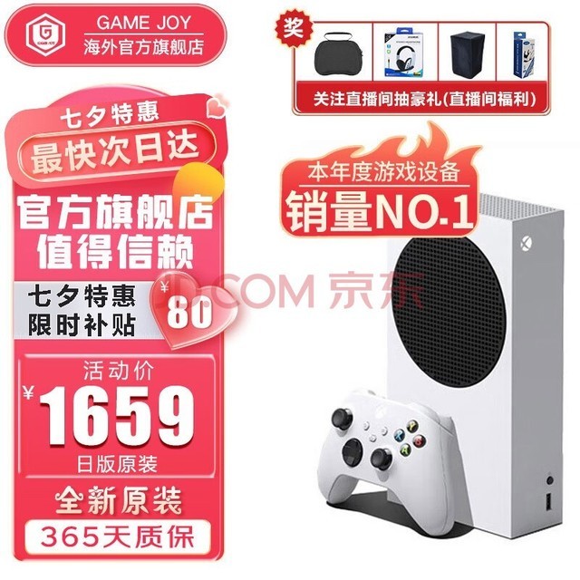 微软（Microsoft） 国内保税仓微软Xbox Series S/X主机次时代4K高清电视游戏机 Xbox Series S 日版（保税仓）