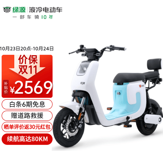 ޡ80ԴC1000綯ؼ2539Ԫ