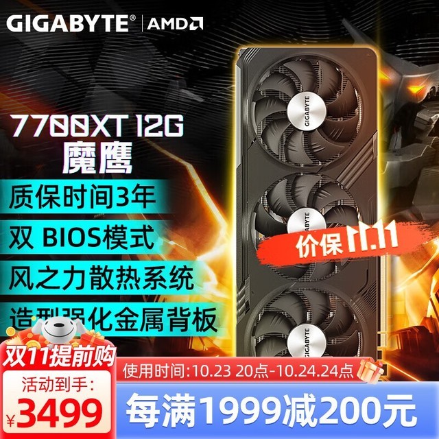 ޡ RX 7700XT ħӥԿǿֺܱȶɢȼ