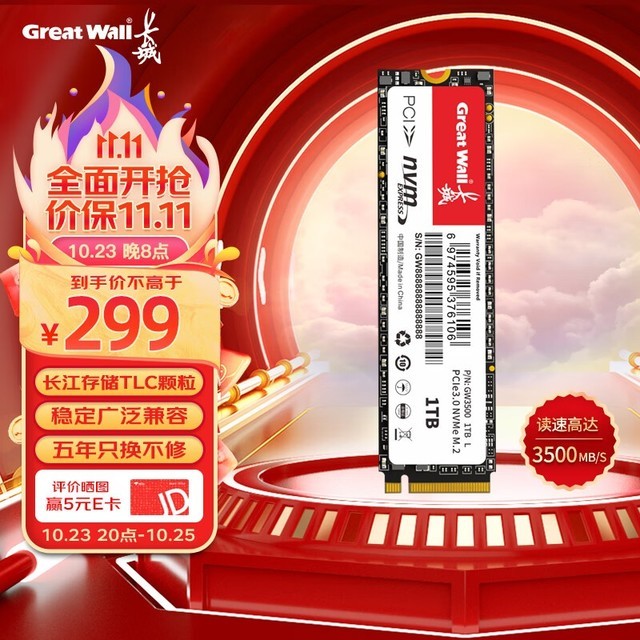 ޡ GW3500 1TB ̬ӲŻ274Ԫ