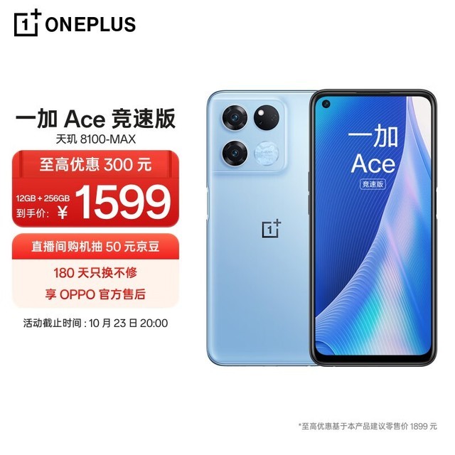 һ Ace ٰ 12GB/256GB