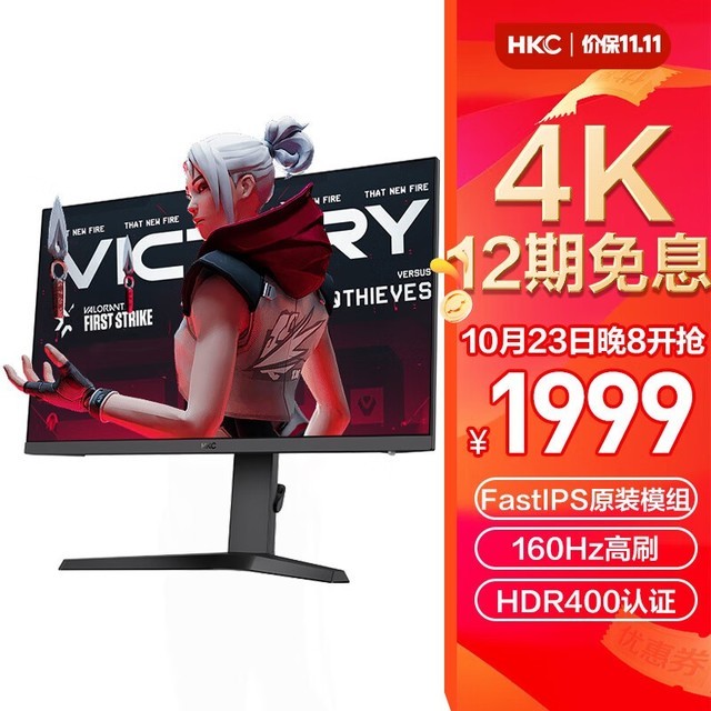 HKC VG273U PRO