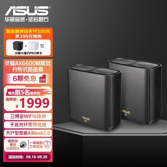 ޡֲʽ· ˶AX6600Mּ1999Ԫ