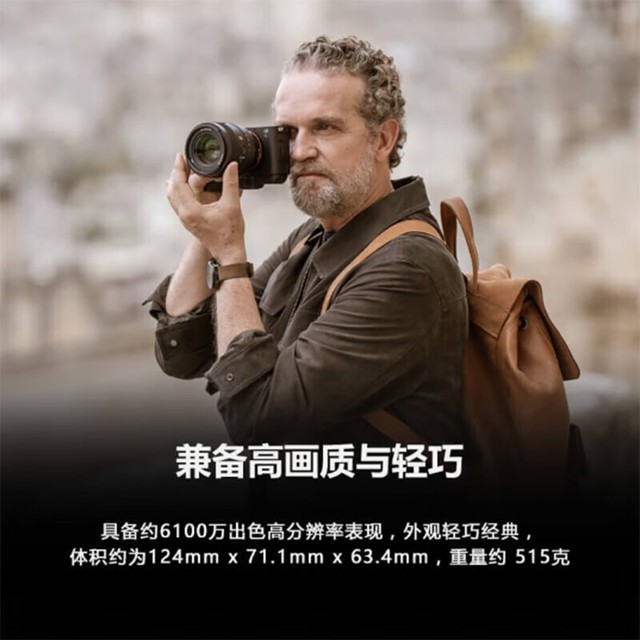【手慢无】索尼Alpha 7CR全画幅微单相机价格即将售罄