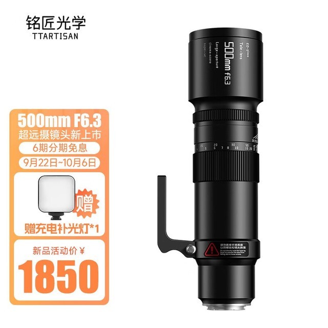 ޡӵоЧ 500mm F6.3ȫԶ㾵ͷ1840Ԫ