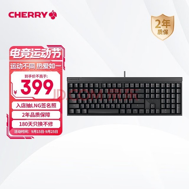 樱桃（CHERRY）MX2.0S 机械键盘 游戏键盘 办公键盘 电脑键盘 全尺寸键盘 有线键盘 樱桃无钢结构 黑色茶轴