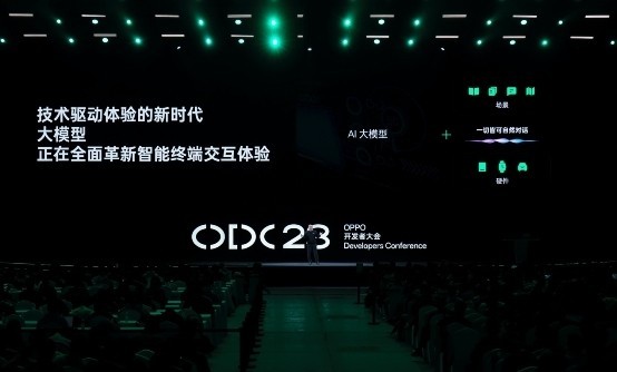 ODC23 | AndesGPTںȫСʽ