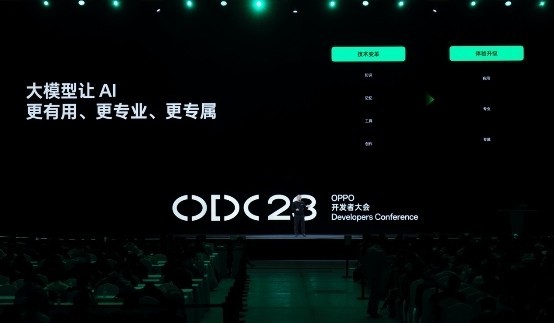 ODC23 | AndesGPTںȫСʽ