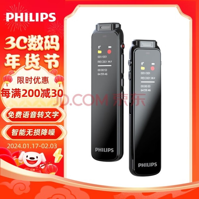飞利浦PHILIPS 专业录音笔 VTR5010 32G 高清降噪 超长待机 免费PC语音转文字 学习采访会议录音器