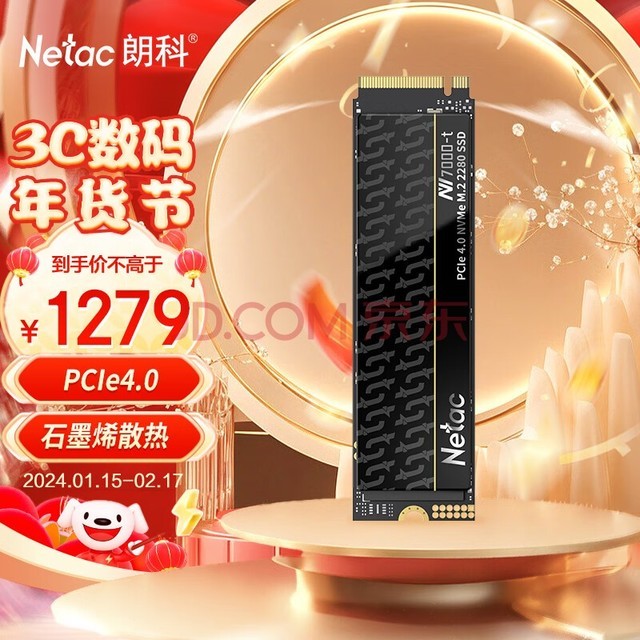 朗科（Netac）4TB SSD固态硬盘 M.2接口(NVMe协议PCIe 4.0 x4) NV7000-t绝影系列 7300MB/s读速 石墨烯散热 
