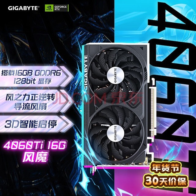 ηħGIGABYTEGeForce RTX 4060 Ti WINDFORCE OC 16G 羺ϷѧϰԶԿ