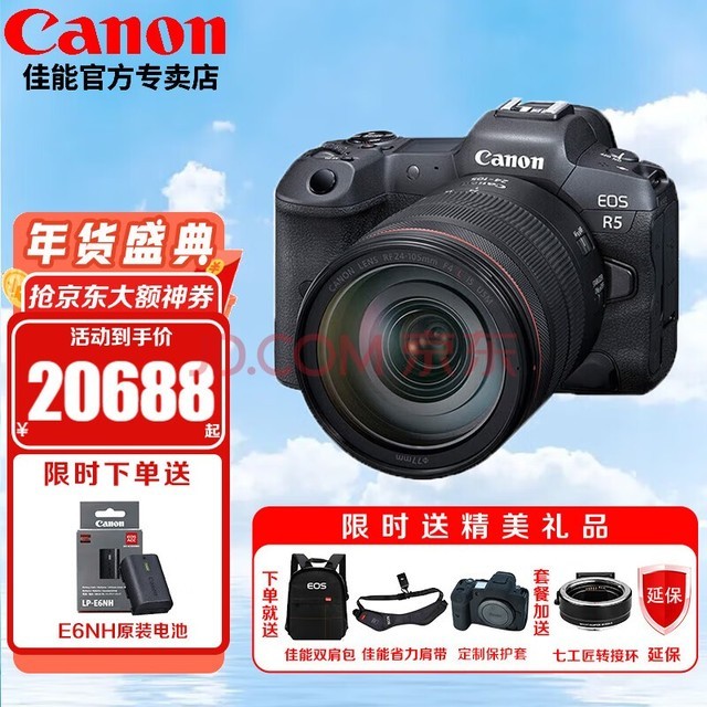 ܣCanon  EOS R5 ΢  ȫרҵ΢ Vlog8KƵ R5+RF24-105 IS USM׻ ٷ䡾µ