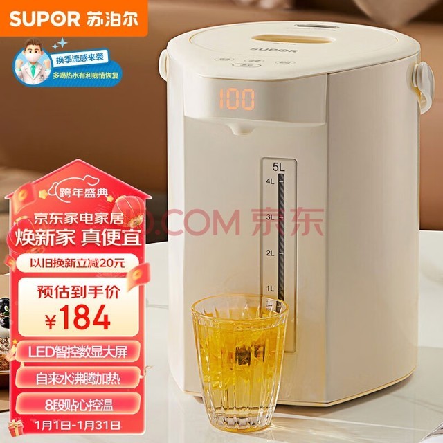 ղSUPOR ˮƿˮ 5Lˮƿ˶ܱº304 õˮˮSW-50T106