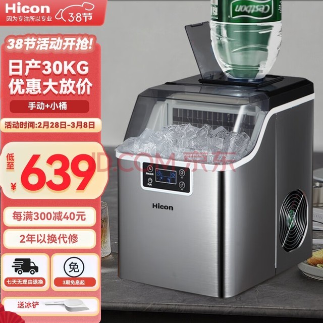 ݿHICONƱ̲ȫԶ35kg30̨ʽСȫԶ -24-30KG-(ֽˮ