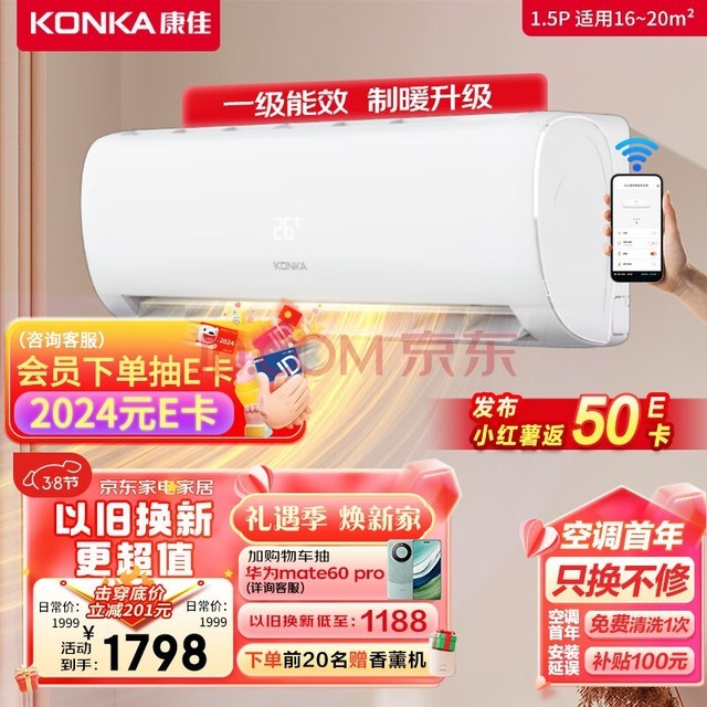 ѣKONKA1.5ƥ һЧ ů ׼ Ƶյһ KFR-35GW/T1  Ծɻ С̬