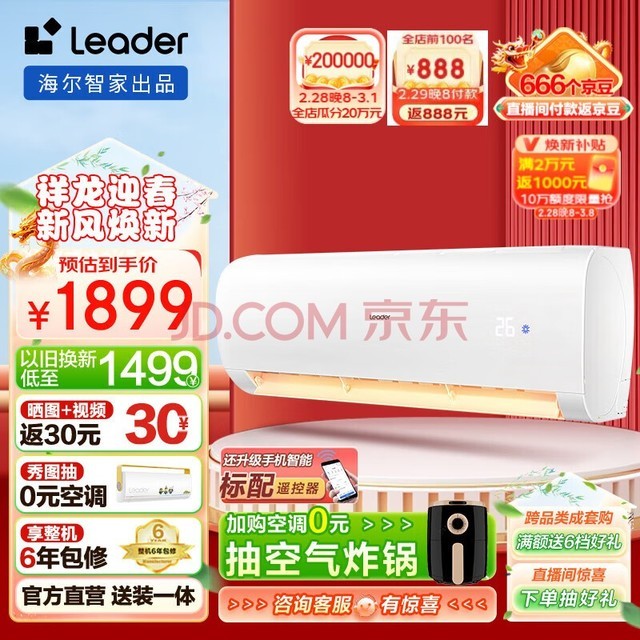 Leaderյһ ǼҳƷ һЧƵůʡյ Ծɻ 1.5ƥ һЧ ÷35XCA81