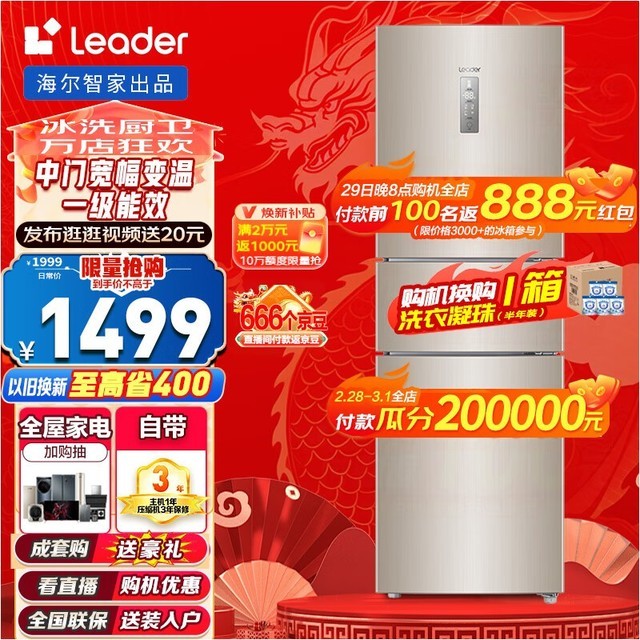  BCD-218WLDPPU1