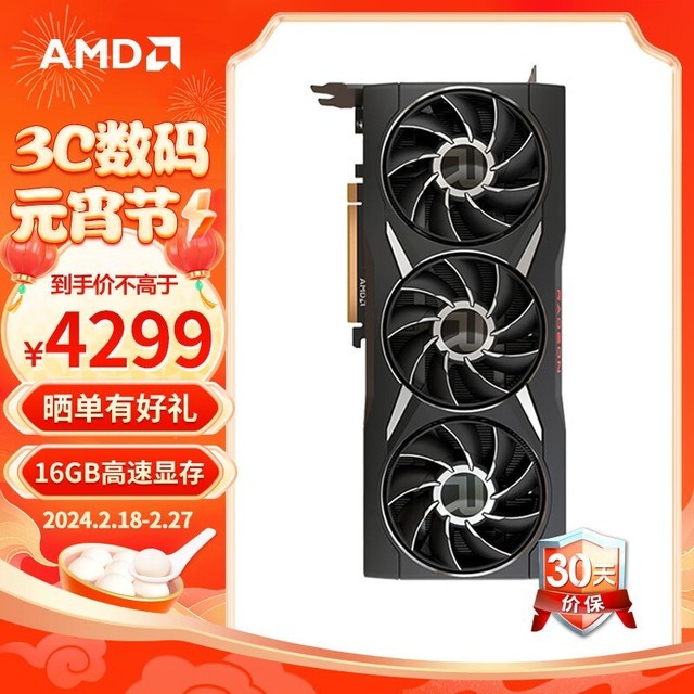 AMD RX 6950 XT Radeon RX 6950 XT