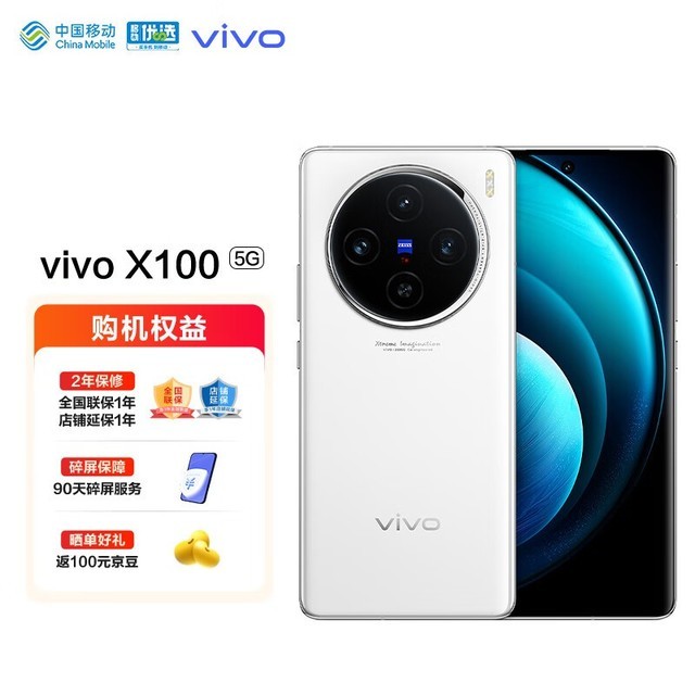 ޡvivo X100ֻȫŻݣּ3976Ԫ