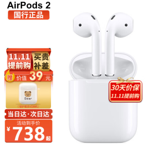 【手慢无】Apple H1+24小时续航+蓝牙5.0!AirPodS2入手仅需738元