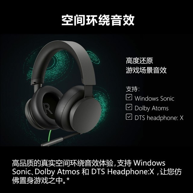 【手慢无】京东百亿补贴超划算!微软Xbox立体声耳机低至199元