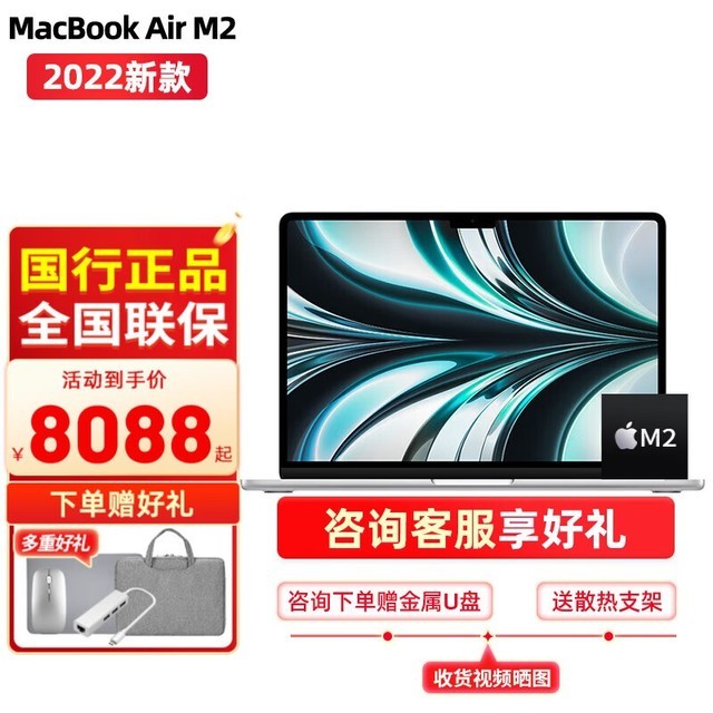 【手慢无】限时抢购 苹果 MacBook Air超值优惠
